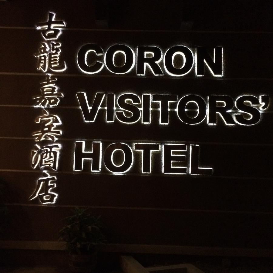 Coron Visitors Hotel Ngoại thất bức ảnh